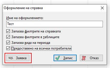 Maxthon Щракване20230426111541.png